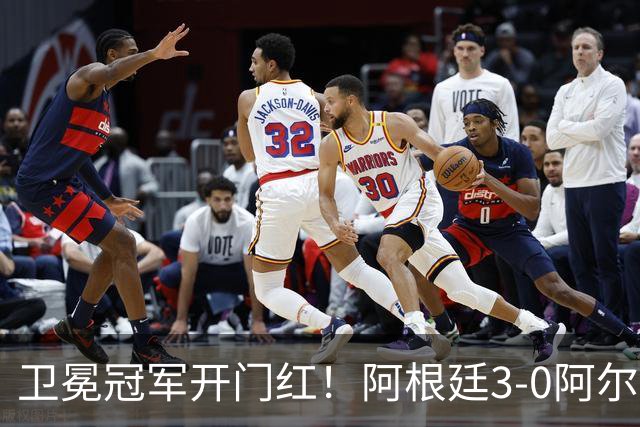 卫冕冠军开门红！阿根廷3-0阿尔及利亚 梅西里程碑夜戴帽+世界波