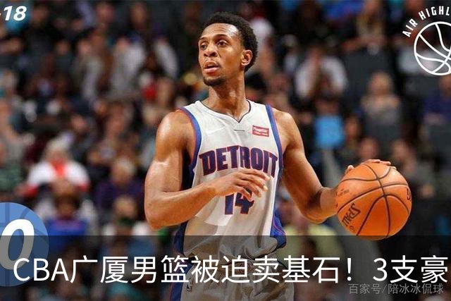 CBA广厦男篮被迫卖基石！3支豪门争抢胡金秋，家乡球队成隐藏黑马